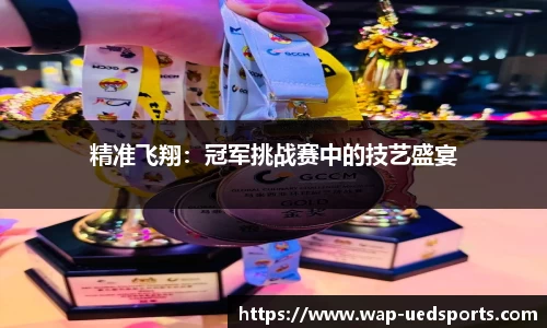 UED体育平台