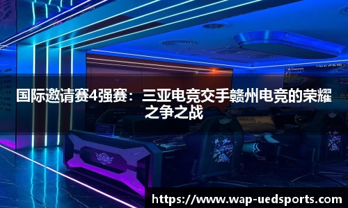 UED体育平台