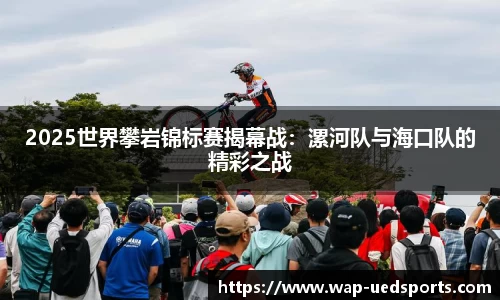 UED体育官网