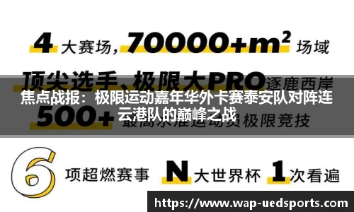 UED体育官方网站