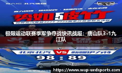 UED体育