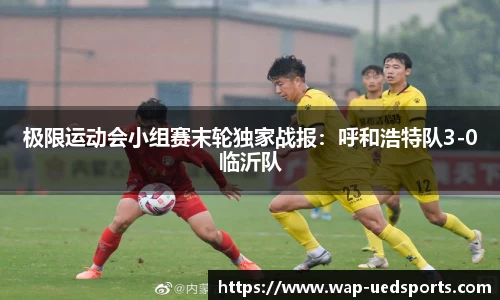 UED体育官网